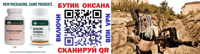 Бутират GHB Южно-Сухокумск