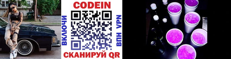 shop какой сайт Южно-Сухокумск Кодеин напиток Lean (лин) как найти наркотики