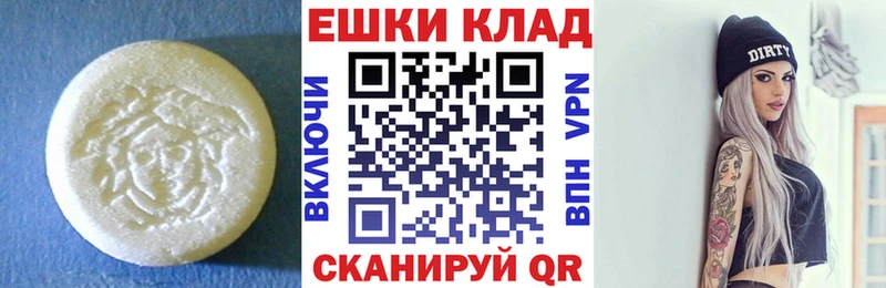 ЭКСТАЗИ таблы  Южно-Сухокумск 