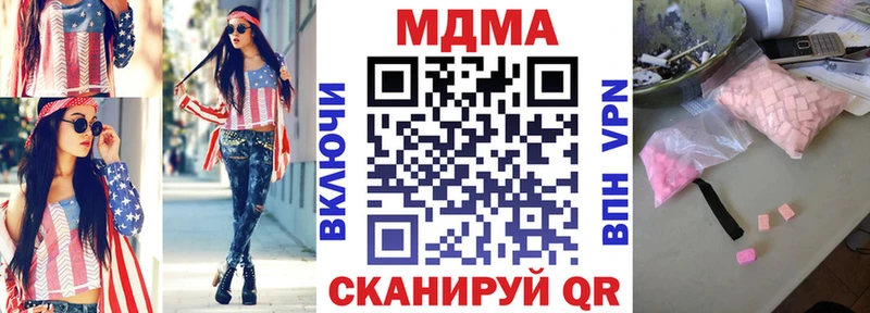 МДМА Molly  где купить наркоту  Южно-Сухокумск 