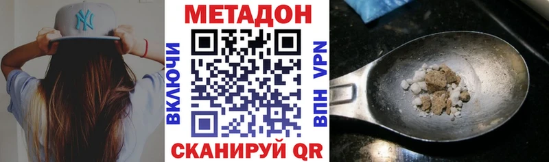 Метадон белоснежный  Южно-Сухокумск 