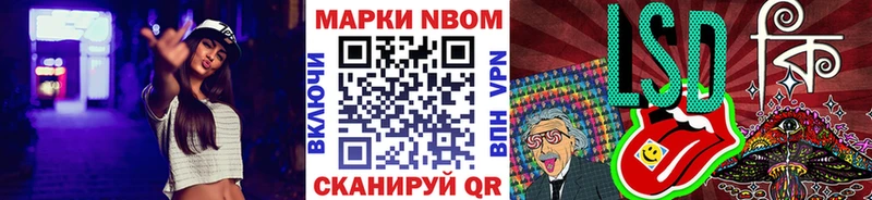 Марки N-bome 1,5мг  ОМГ ОМГ   darknet как зайти  Южно-Сухокумск 